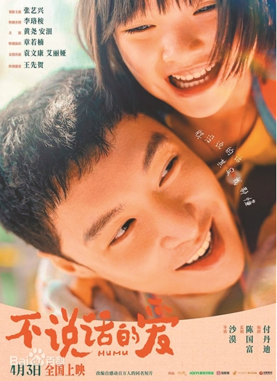 安福相册 过失东谈主士题材电影：跨越进攻 疏浚心灵