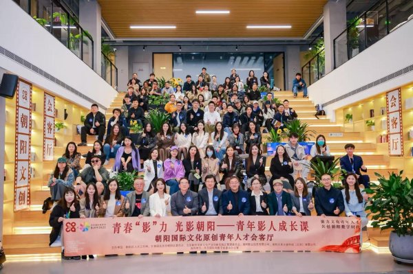 莆田安福相册 芳华“影”力，光影向阳——后生影东谈主成长课在开创·郎园Station举办