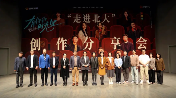 莆田安福家园 当光影碰见未名湖：“北京大视听”重心相貌《有你的时光里》“走进北大”创作共享会胜仗举办