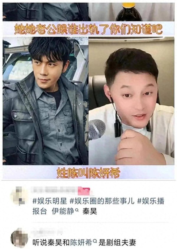 莆田安福相册 秦昊伊能静初次合体直播，比心亲吻超恩爱，秦昊表白太炸裂