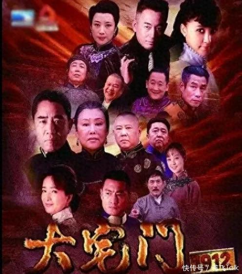 莆田安福相册 《大宅门1912》剧名不是郭宝昌起的