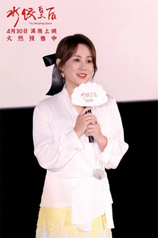 莆田安福相册 水饺皇后沈阳路演 马丽谈首演励志大女主感受