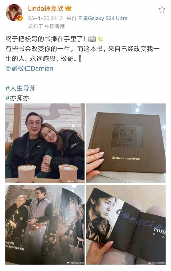 莆田安福家园 钟嘉欣归国探访刘松仁，对方躯壳瘦弱，衰老好多，75岁已晓谕息影