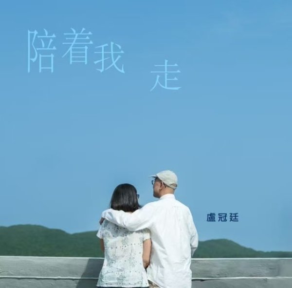 安福相册 《陪着我走》长情广告：关心目下东说念主