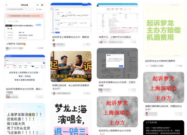 安福相册 演唱会被大风吹取消后销耗者告状把持方要抵偿，际遇顶点天气把持方包袱几何？
