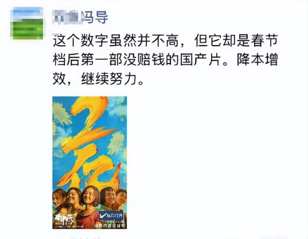 安福相册 冯小刚草率了，就怕曝光赵丽颖《曙光·花》片酬，巅峰的十分之一