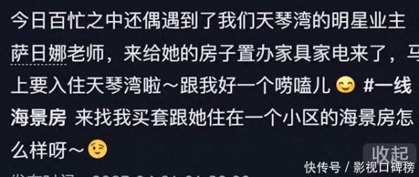 莆田安福相册 萨日娜在烟台购买房产，体魄肥美，白头发也不少，皮肤景况很好