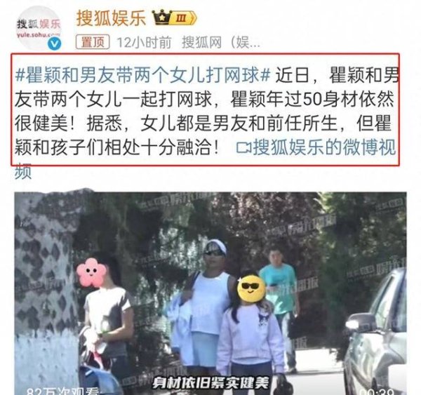 安福相册 胡兵出局！瞿颖带俩继女打网球，生意9年已在泰国假寓