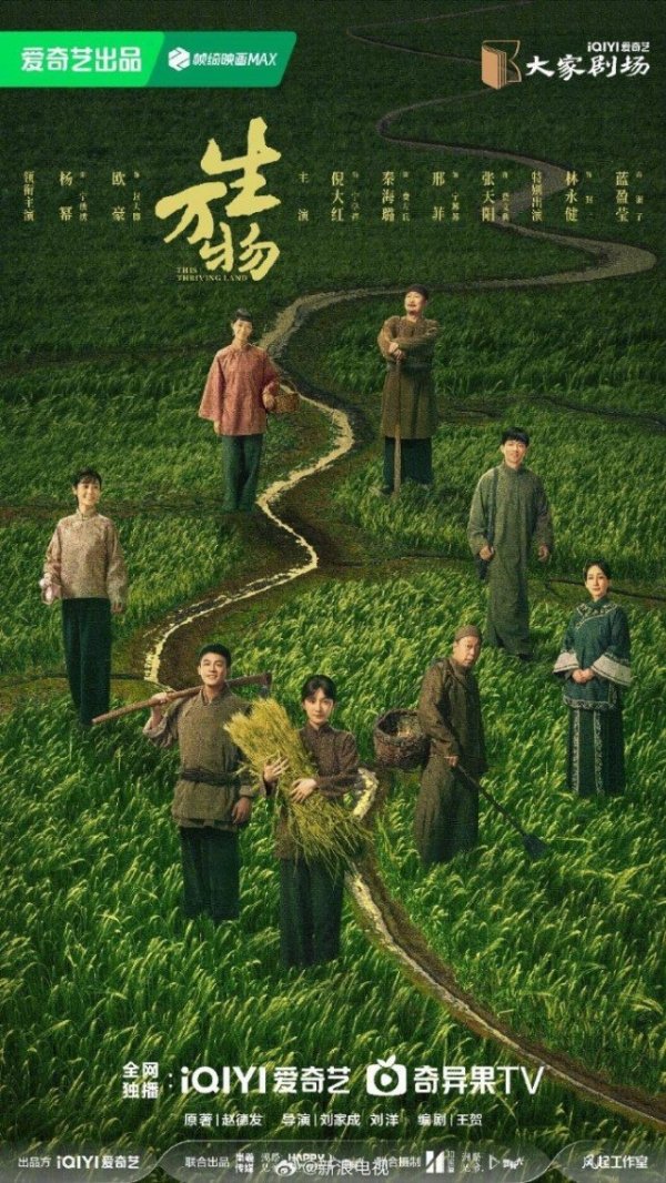 莆田安福家园 《生万物》《大生意东说念主》《家业》等一批“爆款相”新剧在路上