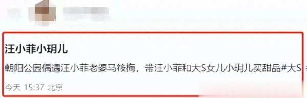 莆田安福家园 小玥儿乖巧随继母逛街，打扮简略不输小S男儿！