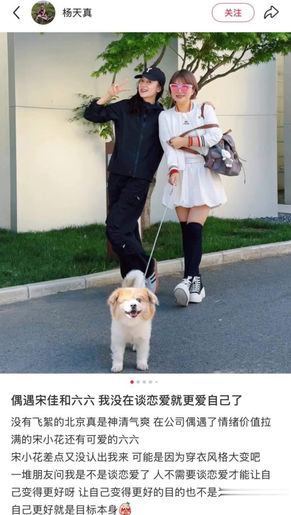 安福相册 杨灵活伏击辟谣恋爱外传，晒与宋佳合影又瘦又好意思！