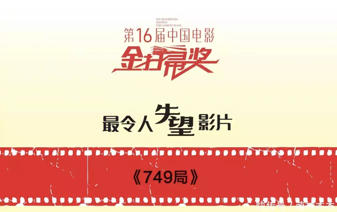 安福相册 毫无悬念！陆川《749局》横扫金扫帚奖，王俊凯险成为最失望男主