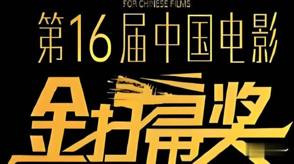 安福相册 金扫帚奖不“怕”流量！李现肖战孟好意思岐王人曾拿过