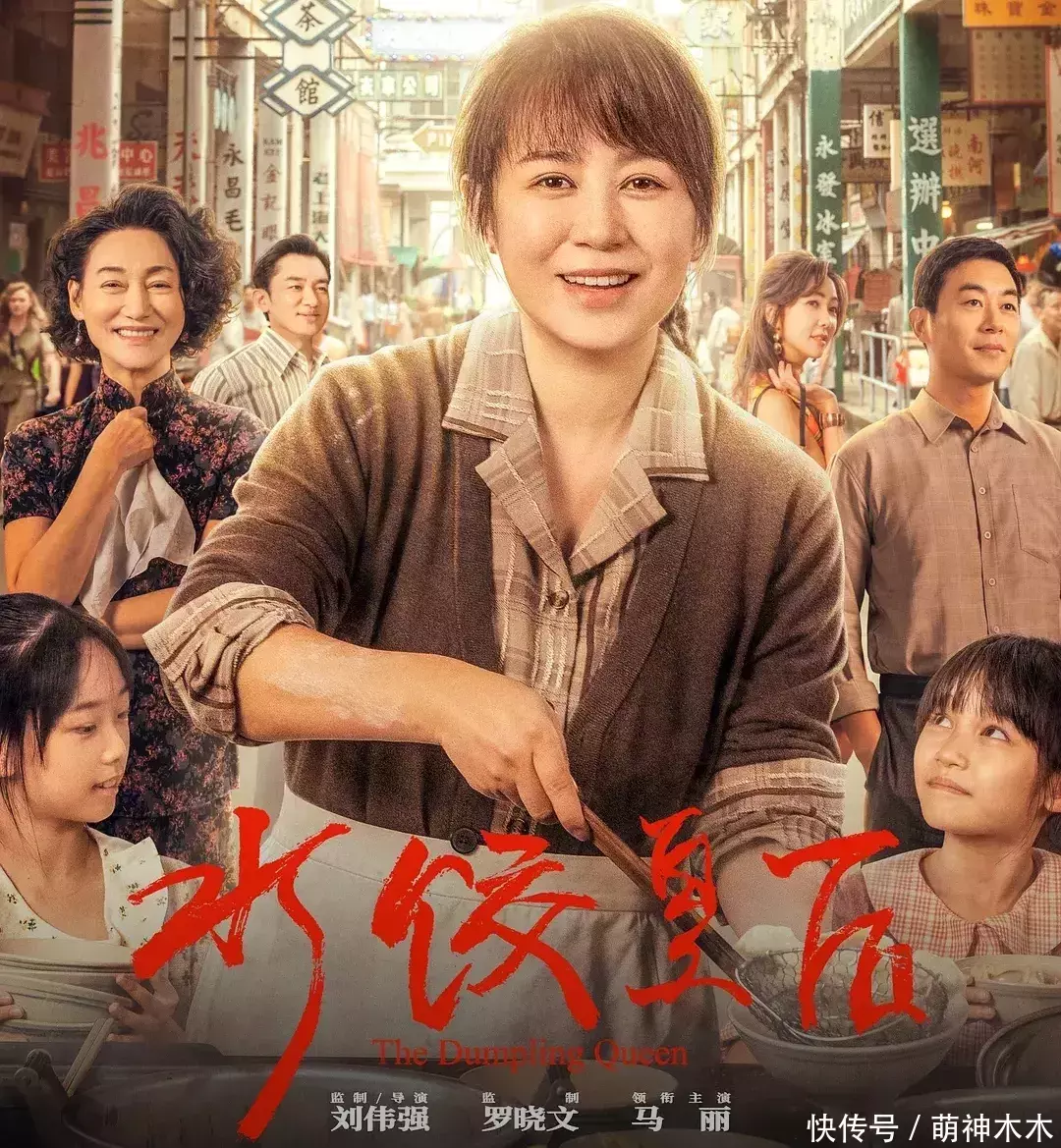 莆田安福相册 《水饺皇后》首波口碑出炉！叙事活水账节拍太差，电影拍成告白片