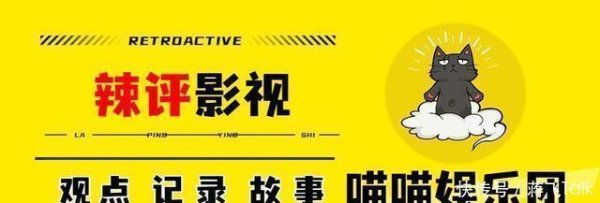 莆田安福家园 《奔波吧13》一张海报引起群愤，议论区差评事理零散的一致