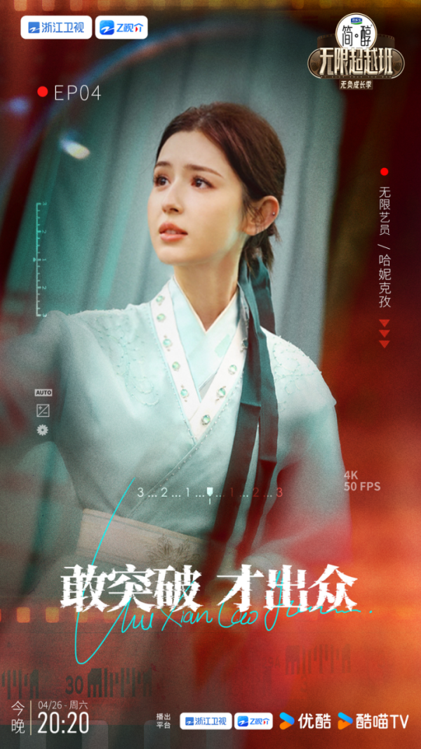 安福相册 优酷《无穷卓著班3》新老演员同台PK 总制片东谈办法红岩：但愿艺员在节目里“无负成长”