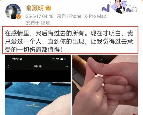 莆田安福家园 俞灏明到手求婚王晓晨，却因为情商太低得罪前女友