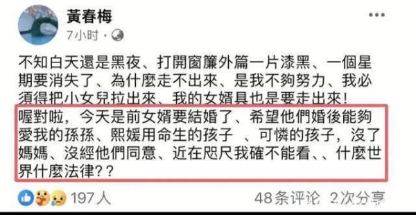 莆田安福家园 汪小菲行将举行婚典，S妈但愿他善待孩子，近在目下我却不行看