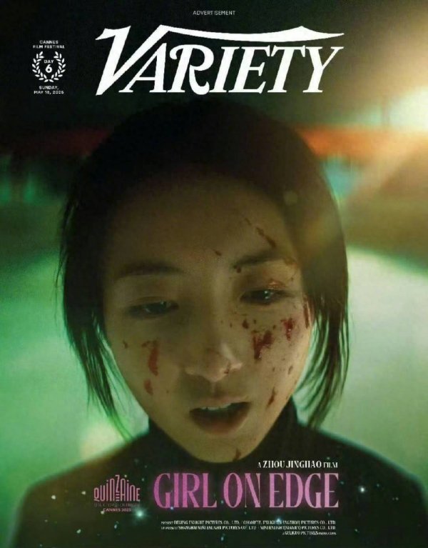 安福相册 《花漾仙女杀东说念主事件》登场刊 张子枫染上谁的血？