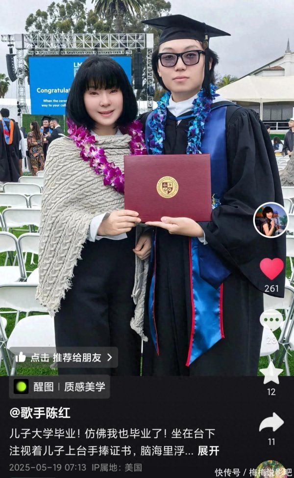 安福相册 57岁陈红好意思国出席男儿毕业礼，23岁爱子像巨贾爸，搂洋媳妇好恩爱