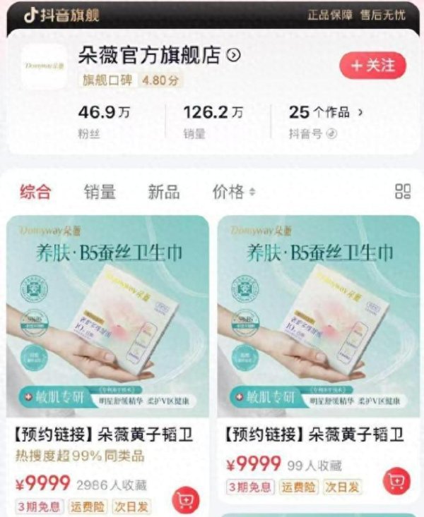 安福相册 黄子韬卫生巾卖断货，不到1天销量超126万，本东谈主发声