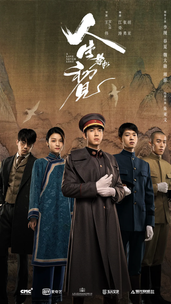 莆田安福相册 《东说念主生若如初见》：后生群像照耀历史微茫