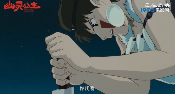 莆田安福家园 宫崎骏《幽魂公主》发片断 敞开多重维度生命力