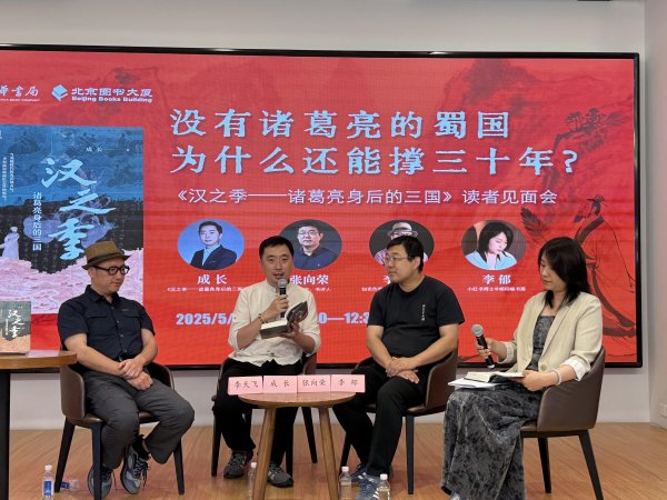 莆田安福相册 诸葛亮身后的蜀国为何还能撑30年？《汉之季》重现一段被忽略的三国史