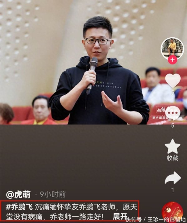 莆田安福相册 讴颂家乔鹏菲升天，仅46岁，曾参与北京奥运会献技，临了动态曝光