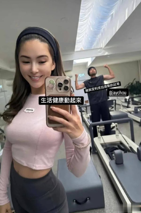 莆田安福相册 昆凌再秀恩爱，周杰伦健身照曝光