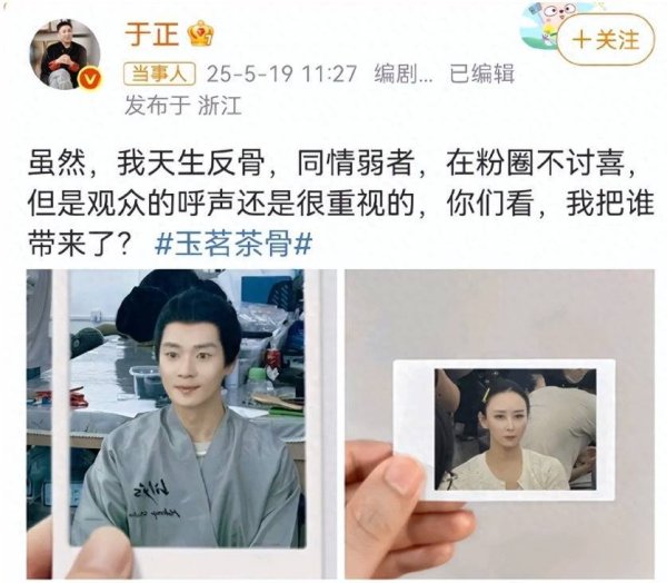 安福相册 曹骏古装新造型惊艳全网！于正新剧《玉茗茶骨》定妆照引期待