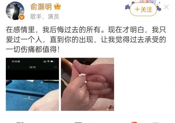 莆田安福家园 37岁俞灏明被传成亲，凌晨晒钻戒拉钩照深情表白！