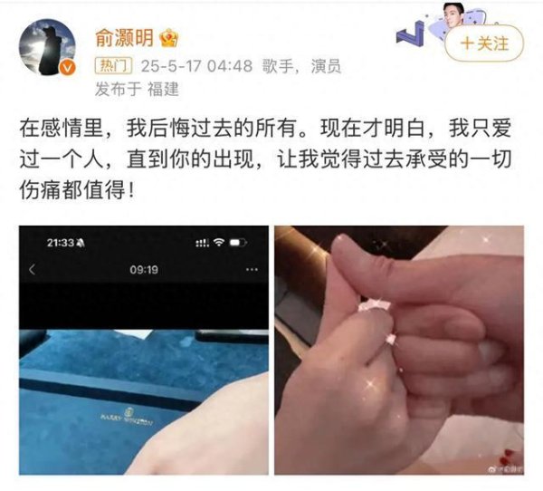 莆田安福家园 俞灏明官宣求婚到手，给王晓晨戴超大钻戒甘好意思表白