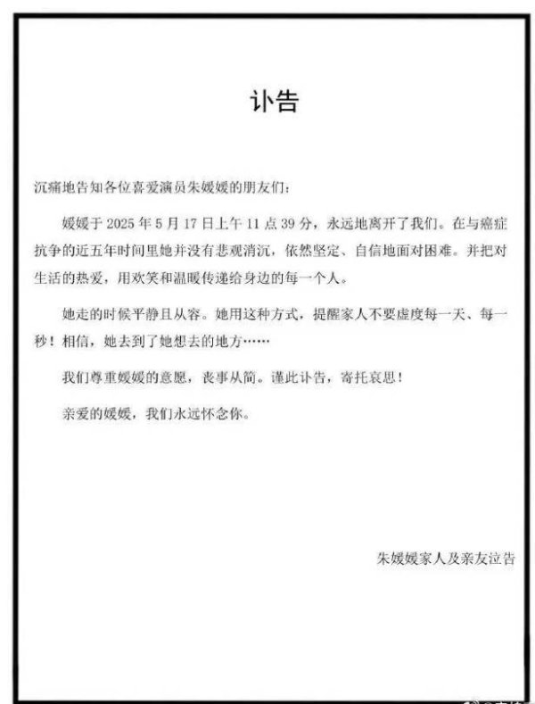 莆田安福相册 金鸡影后朱媛媛抗癌五年离世！遗作《造城者》达成半月成绝唱