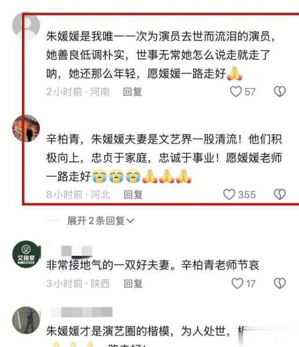 安福相册 李雪健追到朱媛媛！同为癌症患者却更惜命，友东说念主曝其生前节俭细节