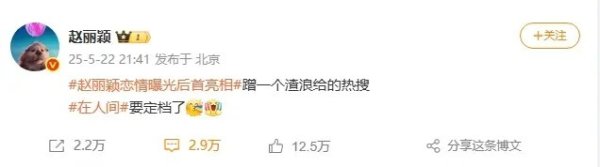 莆田安福相册 赵丽颖发文笑称蹭恋情热搜，疑似默许与赵德胤恋情