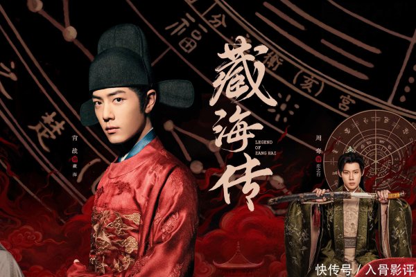 莆田安福相册 《藏海传》：肖战出演堪舆巨匠，张婧仪扮演身世复杂的茶馆雇主