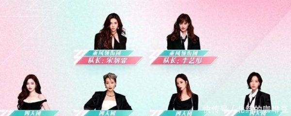 莆田安福相册 乘风2025三公分组情况，吴宣仪终于奏凯组队，陈德容轮到临了