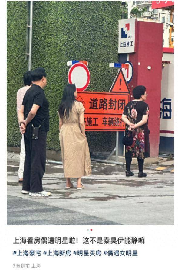 莆田安福相册 伊能静全家上海看房，皱裙拖鞋形象与镜头前判若两东谈主