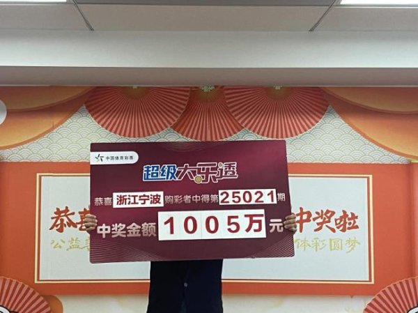 莆田安福家园 男人胆拖投注擒体彩1005万 称享受选号的经过