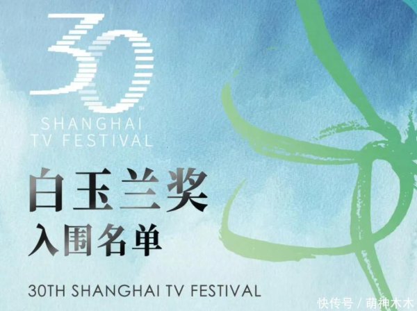 莆田安福家园 白玉兰入围名单公布，宋佳闫妮角逐视后，刘亦菲杨紫饱受争议