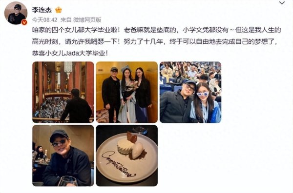 莆田安福家园 62岁李连杰小学证书，四男儿均大学毕业，小男儿显老引柔软