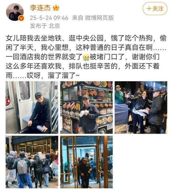 安福相册 李连杰变年青有活力，现身纽约被粉丝围堵，重返银幕拍摄新作品