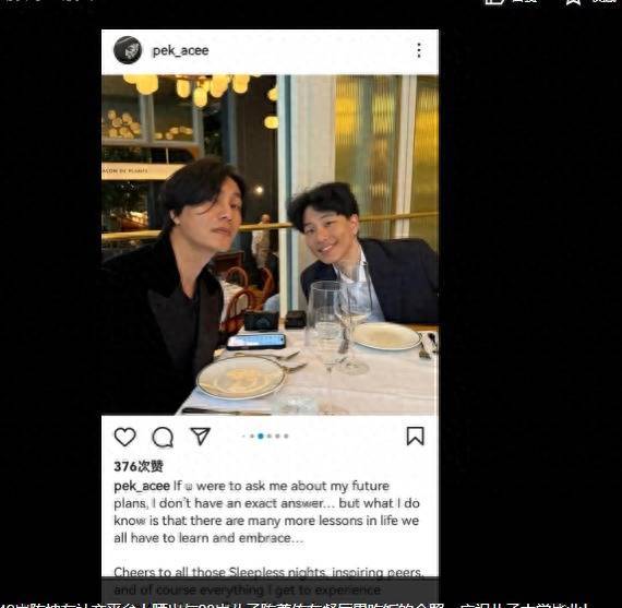 莆田安福家园 陈坤父子餐厅合照庆祝23岁陈尊佑大学毕业，幸福感爆棚！