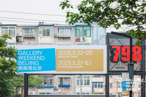 莆田安福家园 画廊周北京今起面向公众通达，50余场展览带来艺术盛宴