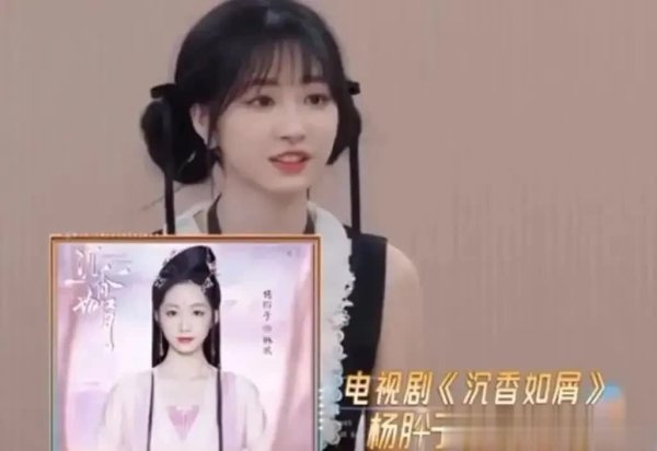 安福相册 杨肸子曝杨紫在剧组从不拿脚本：她是我学习的盘算