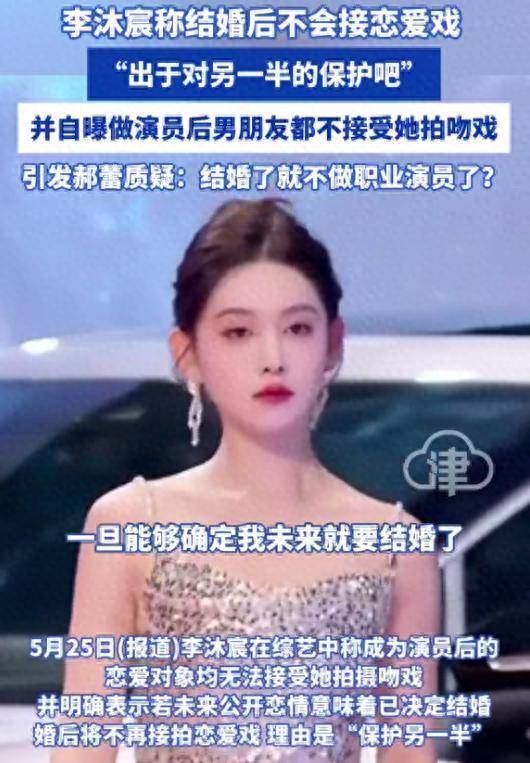 安福相册 李沐宸婚后不接恋爱戏，分解不拍长剧的原因