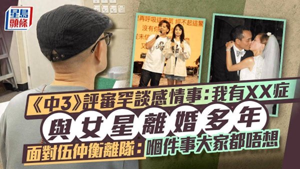 莆田安福相册 中年好声息3评委周国丰罕谈容貌 再解好友伍仲衡离队起因