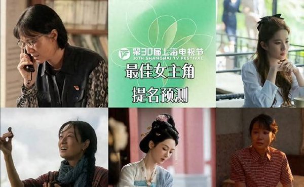 莆田安福相册 马伊琍4提白玉兰，刘亦菲杨紫等入围，视后悬念待解！