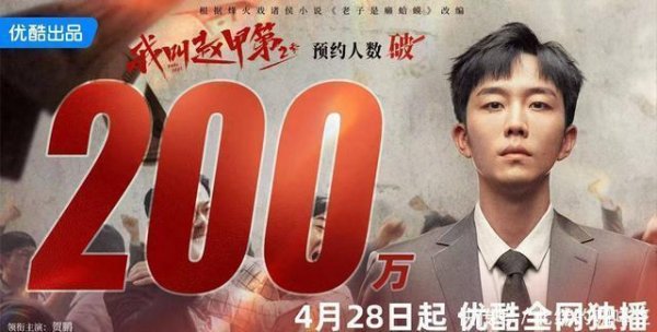 安福相册 贺鹏演绎非典型富二代引爆男频爽剧阛阓 《我叫赵甲第2》开播